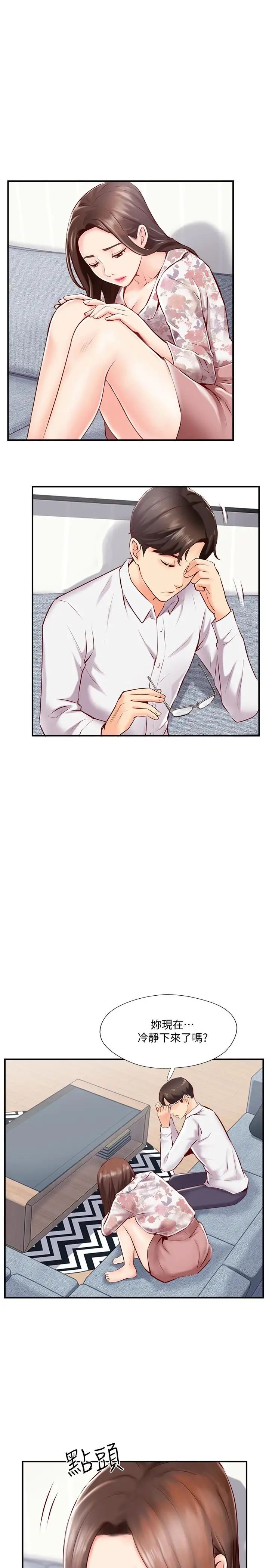 完美新伴侶第5話-那晚在磨鐵發生的事