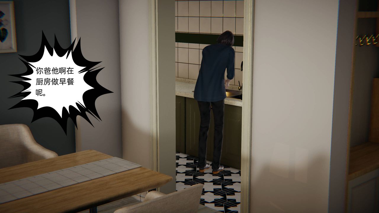 [3D]我的超能力第03話