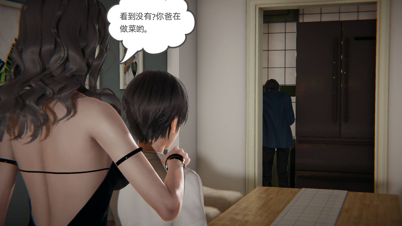 [3D]我的超能力第03话