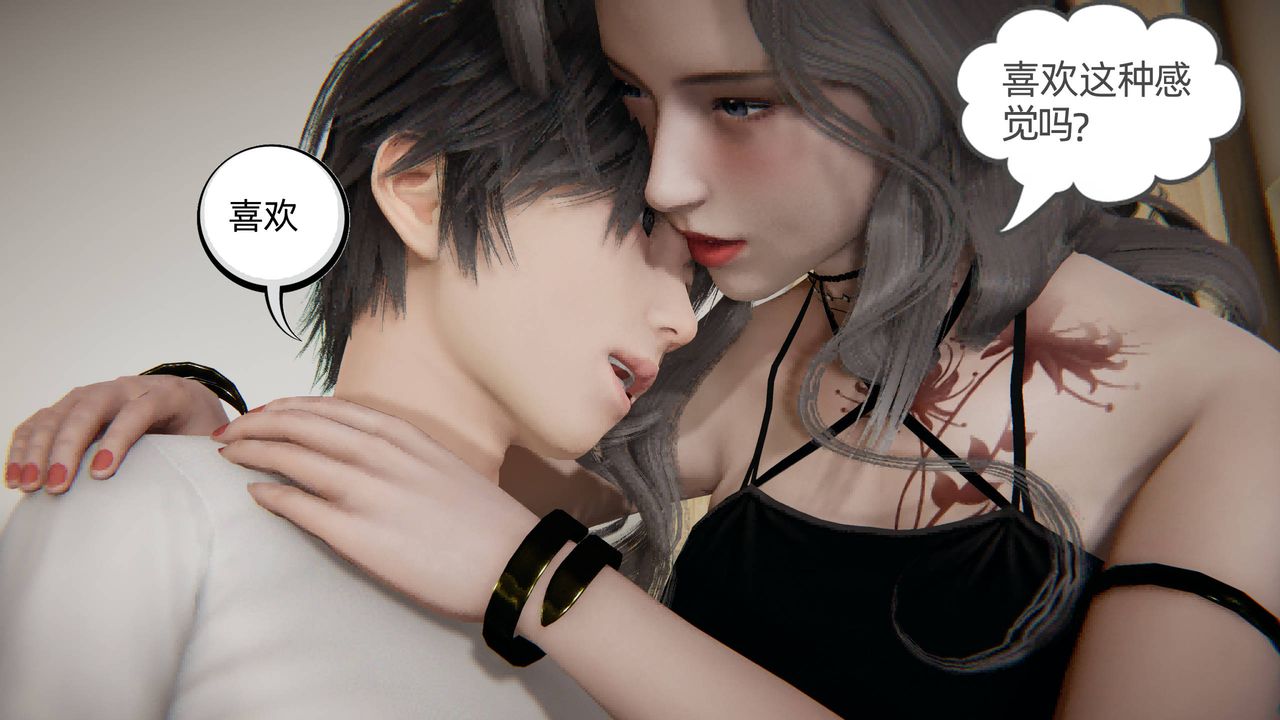 [3D]我的超能力第03话