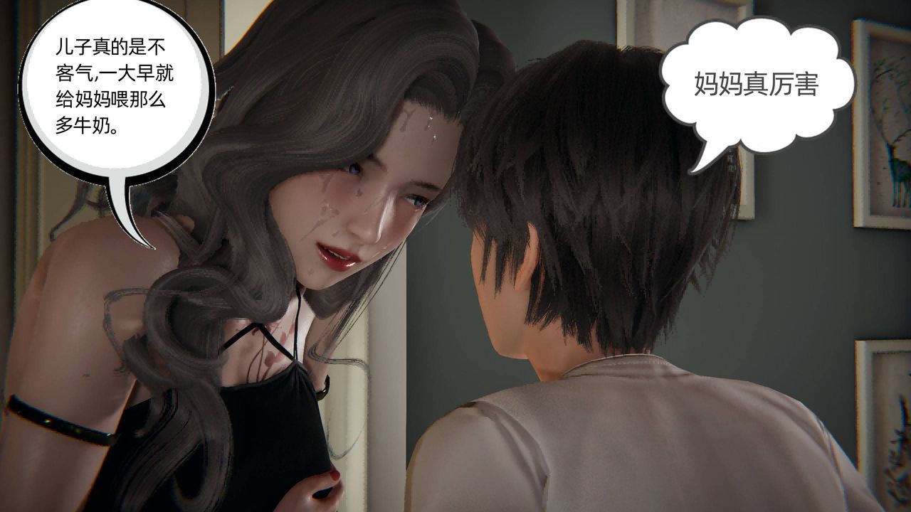 [3D]我的超能力第03話