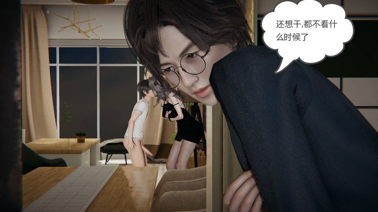 [3D]我的超能力第03话