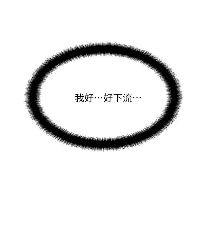 完美新伴侣第5话-那晚在磨铁发生的事