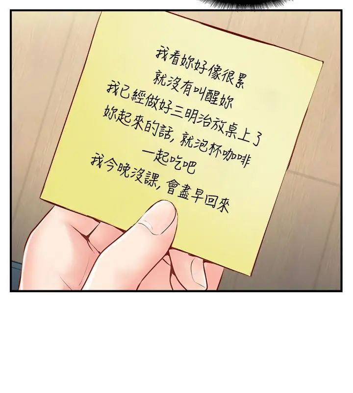 完美新伴侣第5话-那晚在磨铁发生的事