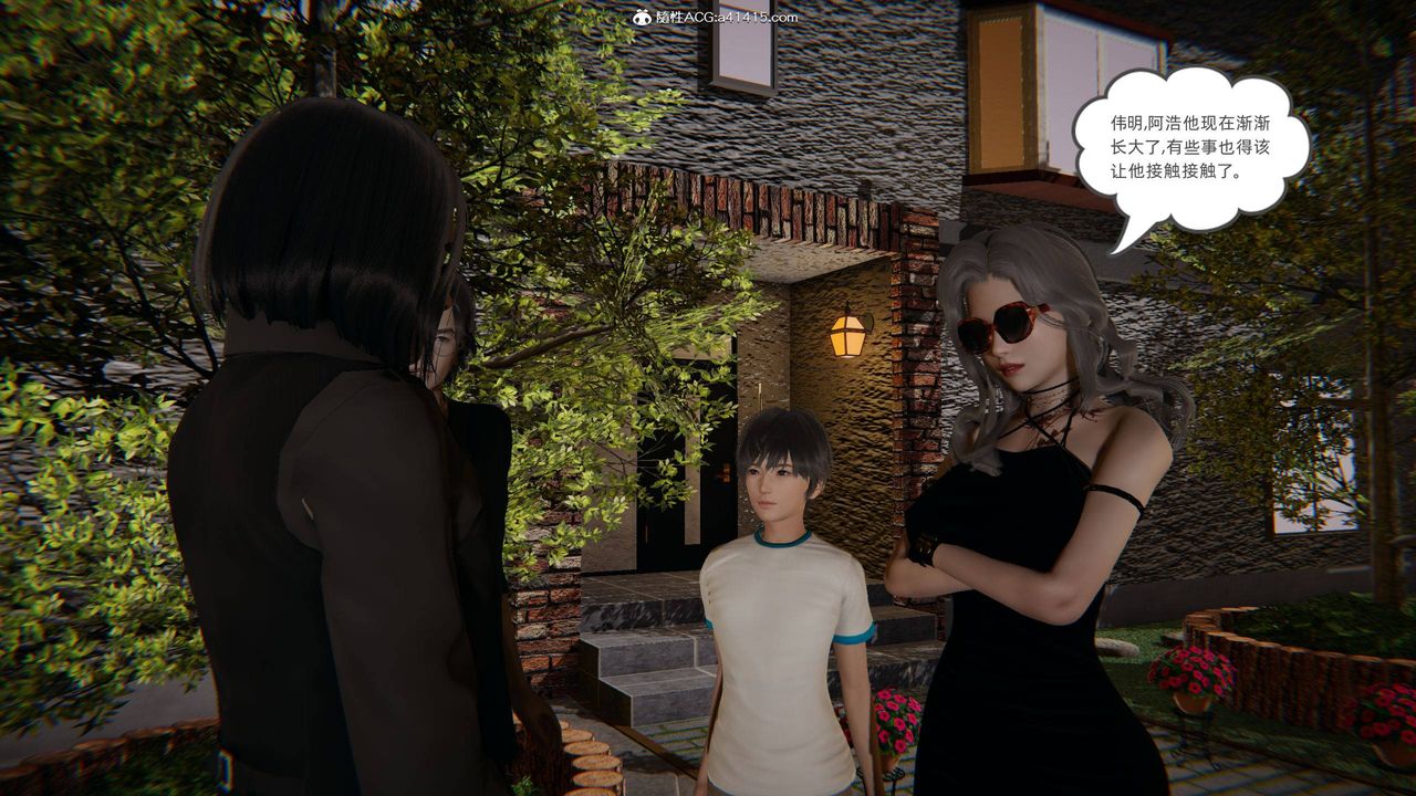 [3D]我的超能力第04话