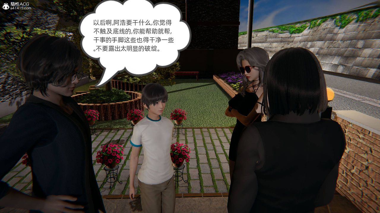 [3D]我的超能力第04话