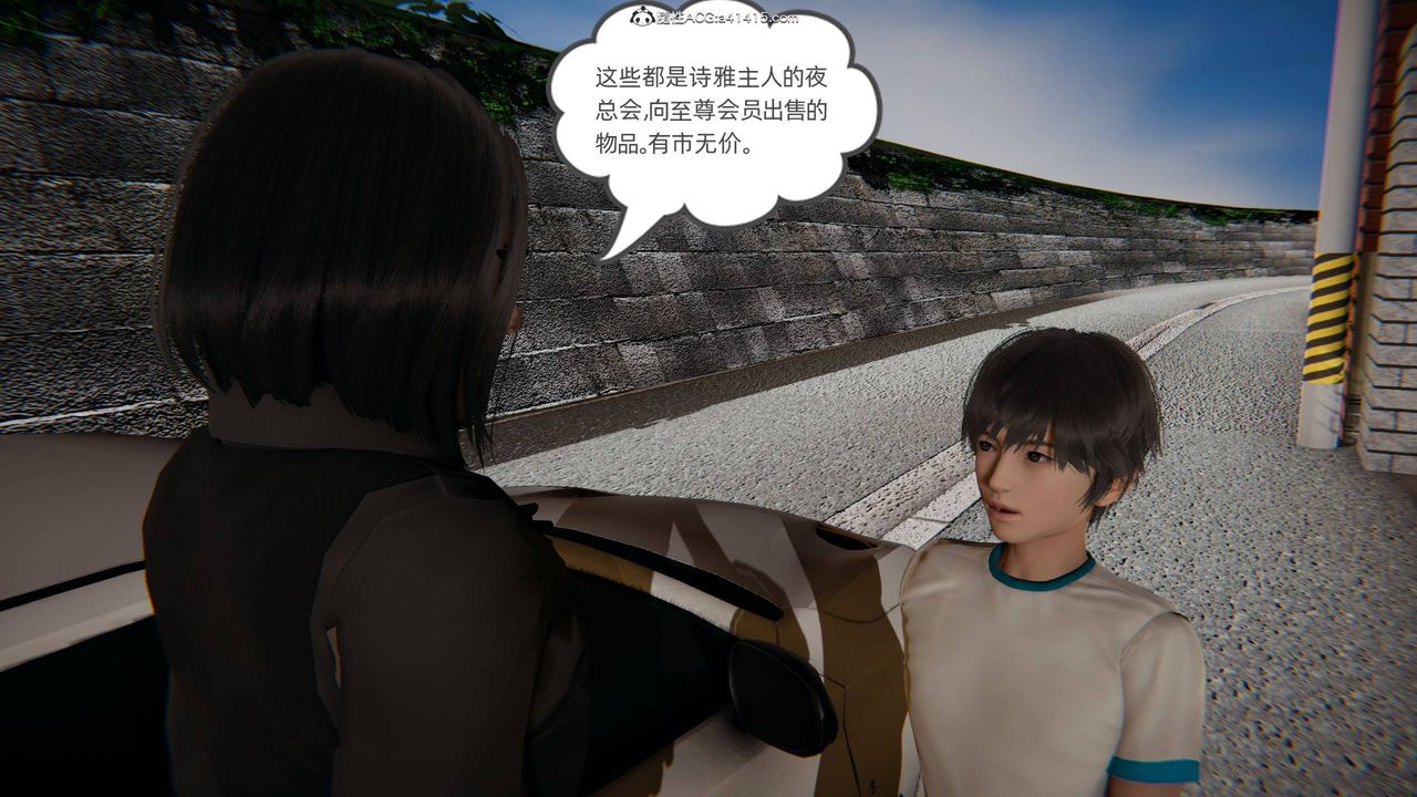 [3D]我的超能力第04话