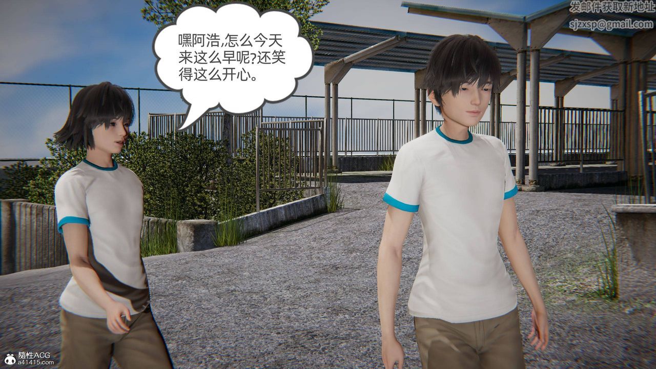 [3D]我的超能力第04話