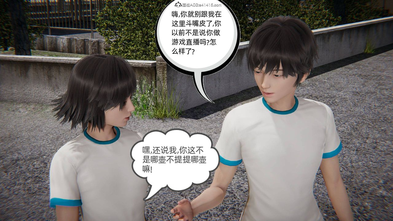 [3D]我的超能力第04话