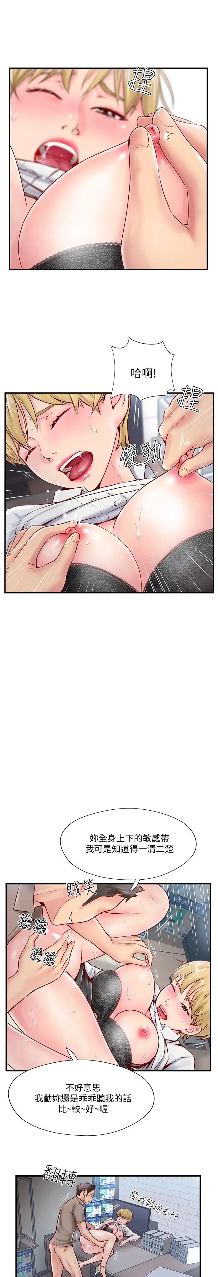 完美新伴侣第6话-我想深入了解老师