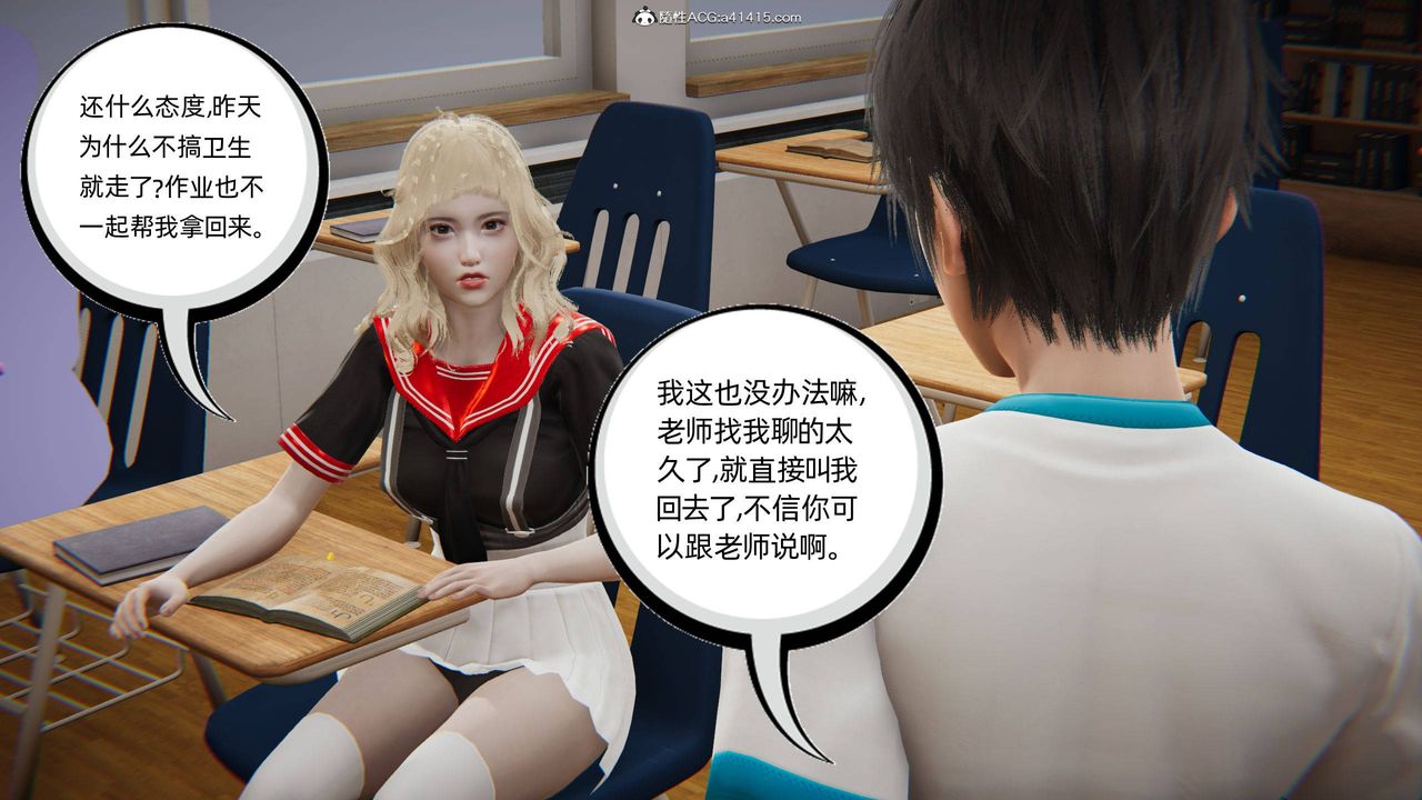 [3D]我的超能力第04话