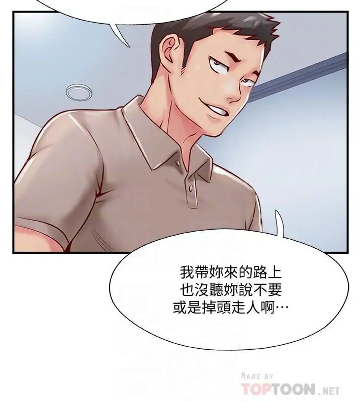 完美新伴侣第6话-我想深入了解老师