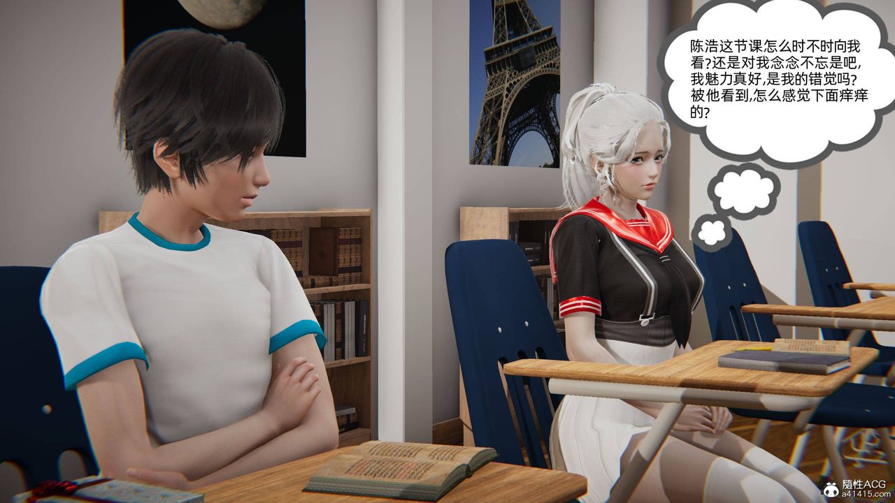 [3D]我的超能力第04话