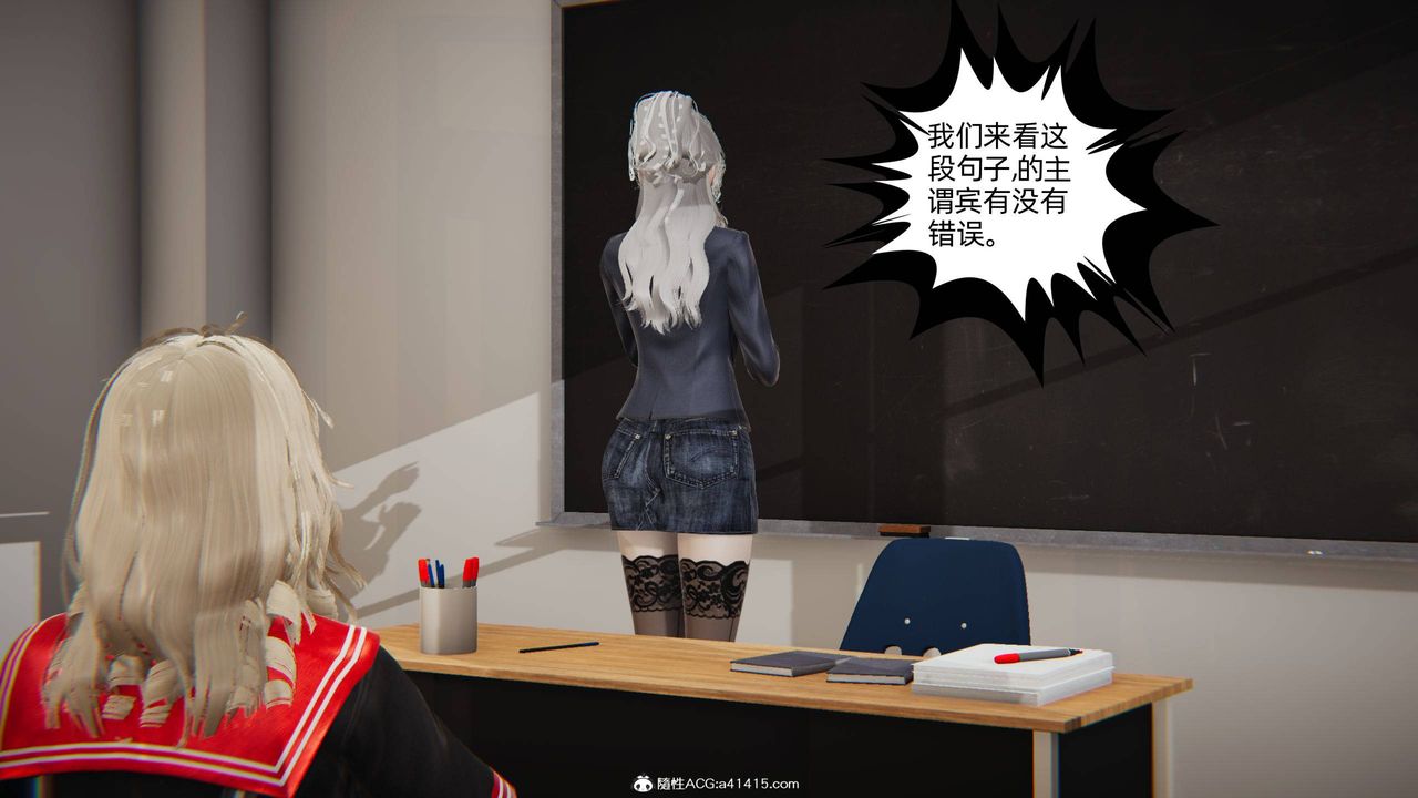 [3D]我的超能力第04话