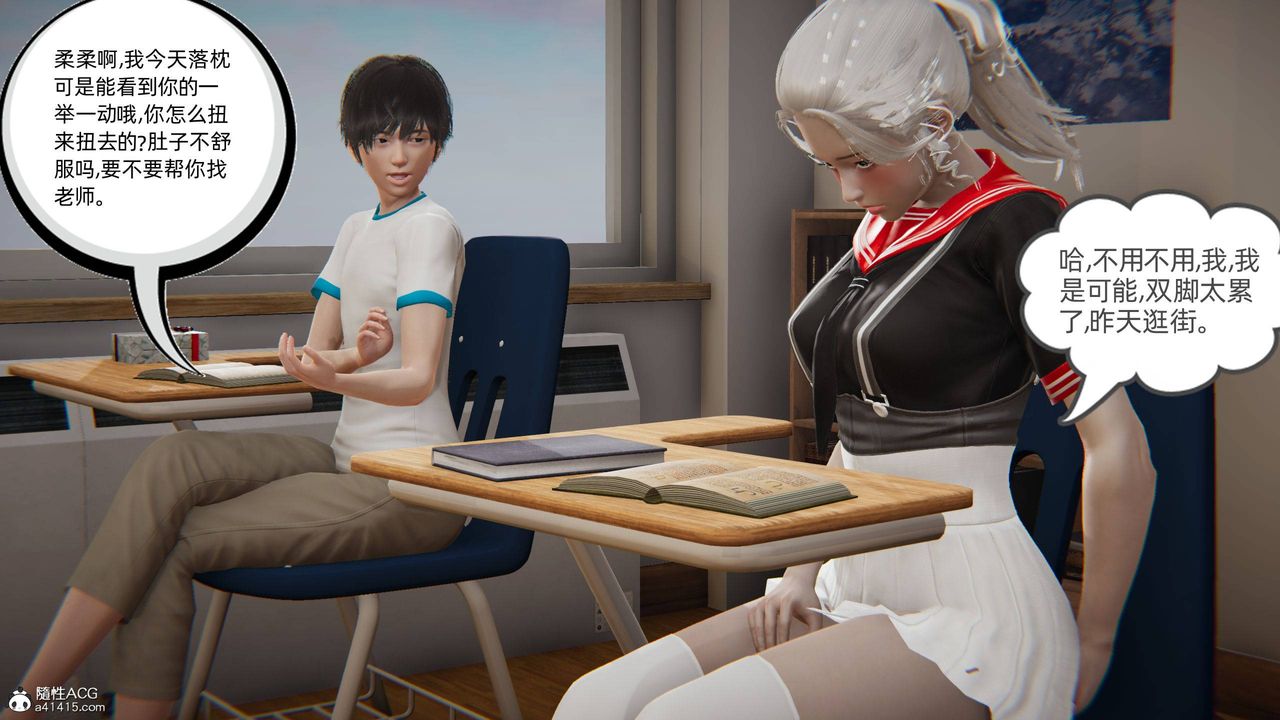 [3D]我的超能力第04話