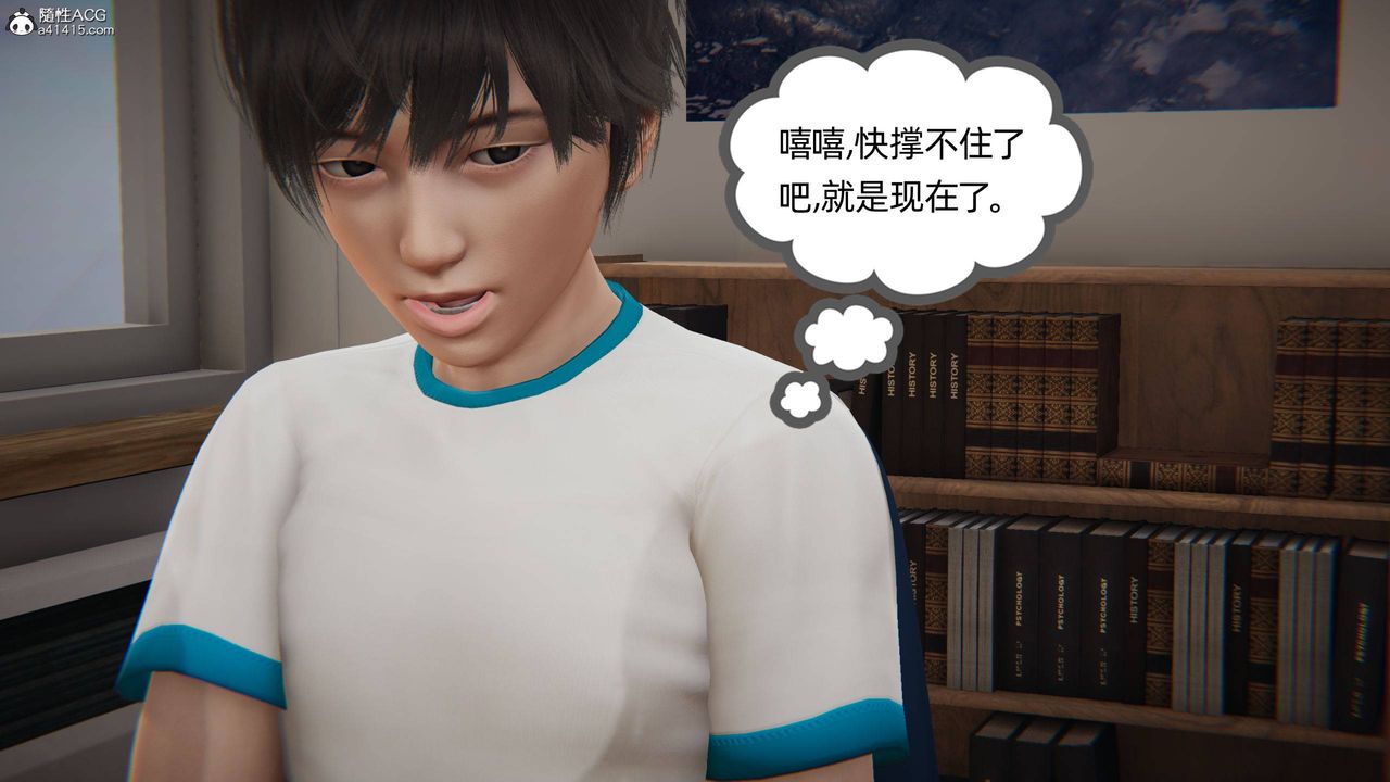 [3D]我的超能力第04话