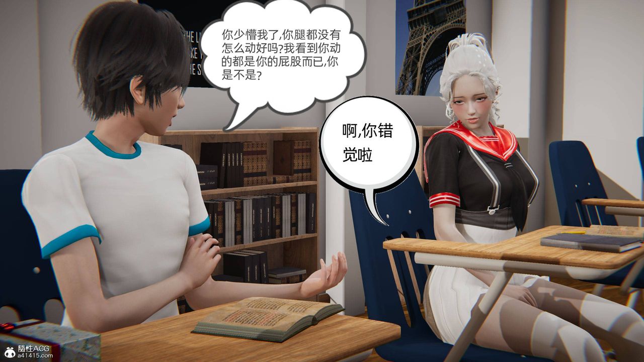 [3D]我的超能力第04话