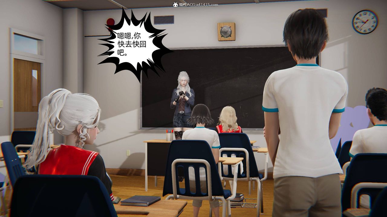 [3D]我的超能力第04話