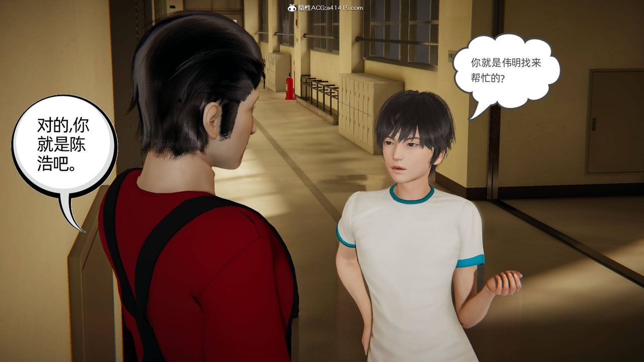 [3D]我的超能力第04话