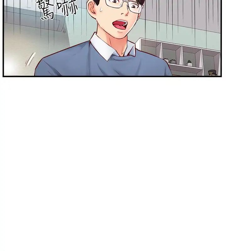 完美新伴侣第6话-我想深入了解老师