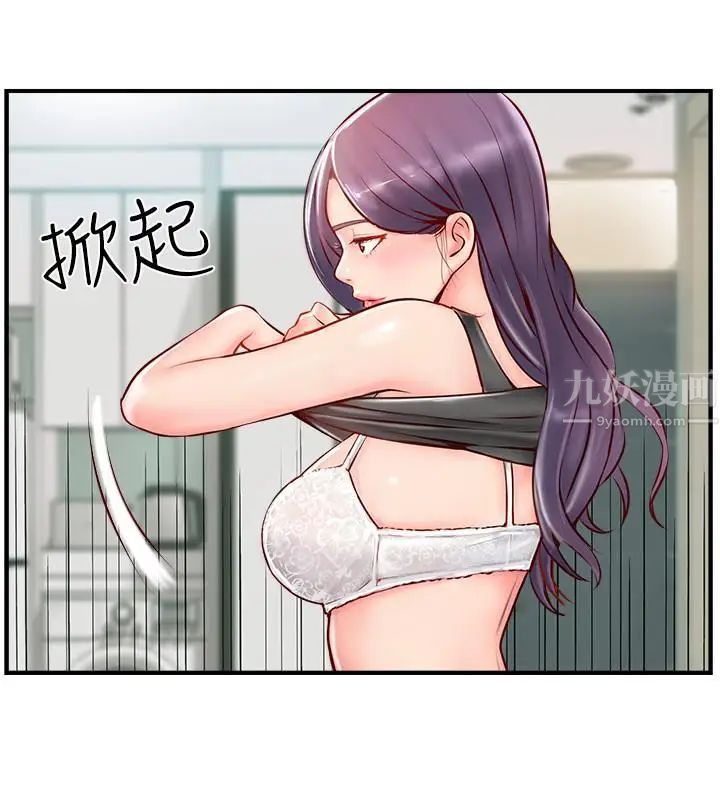 完美新伴侶第6話-我想深入了解老師