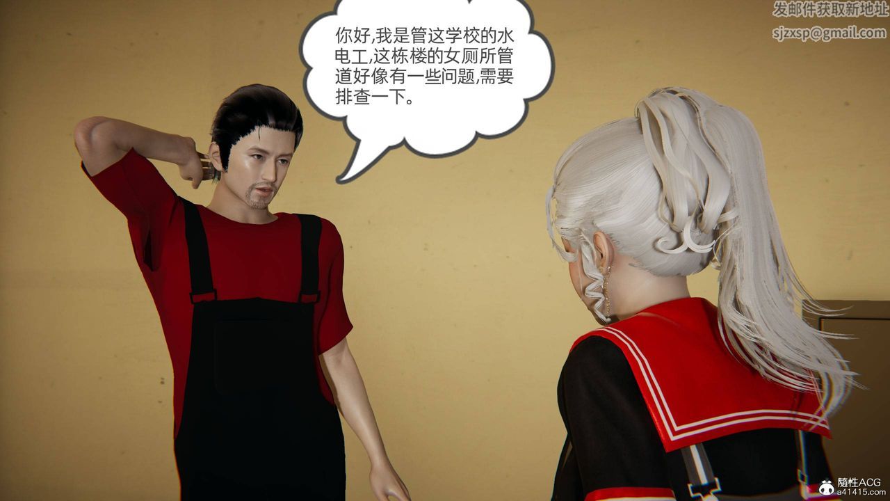 [3D]我的超能力第04话