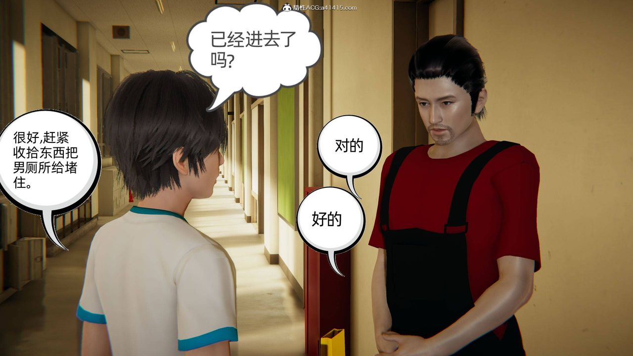 [3D]我的超能力第05话