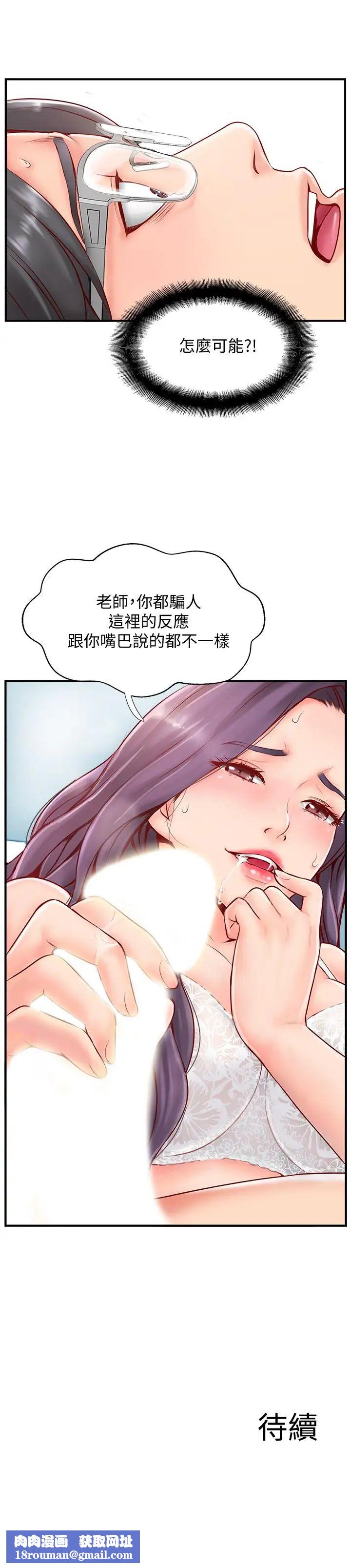 完美新伴侣第6话-我想深入了解老师