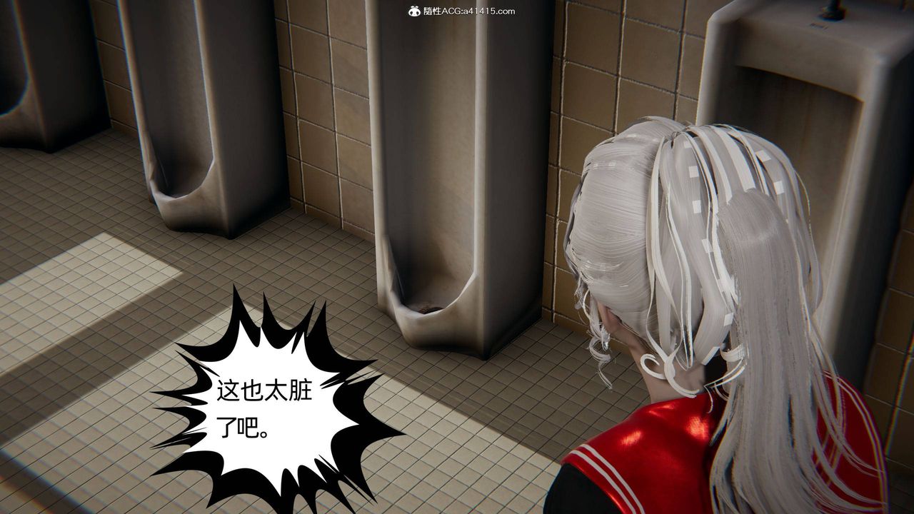 [3D]我的超能力第05话