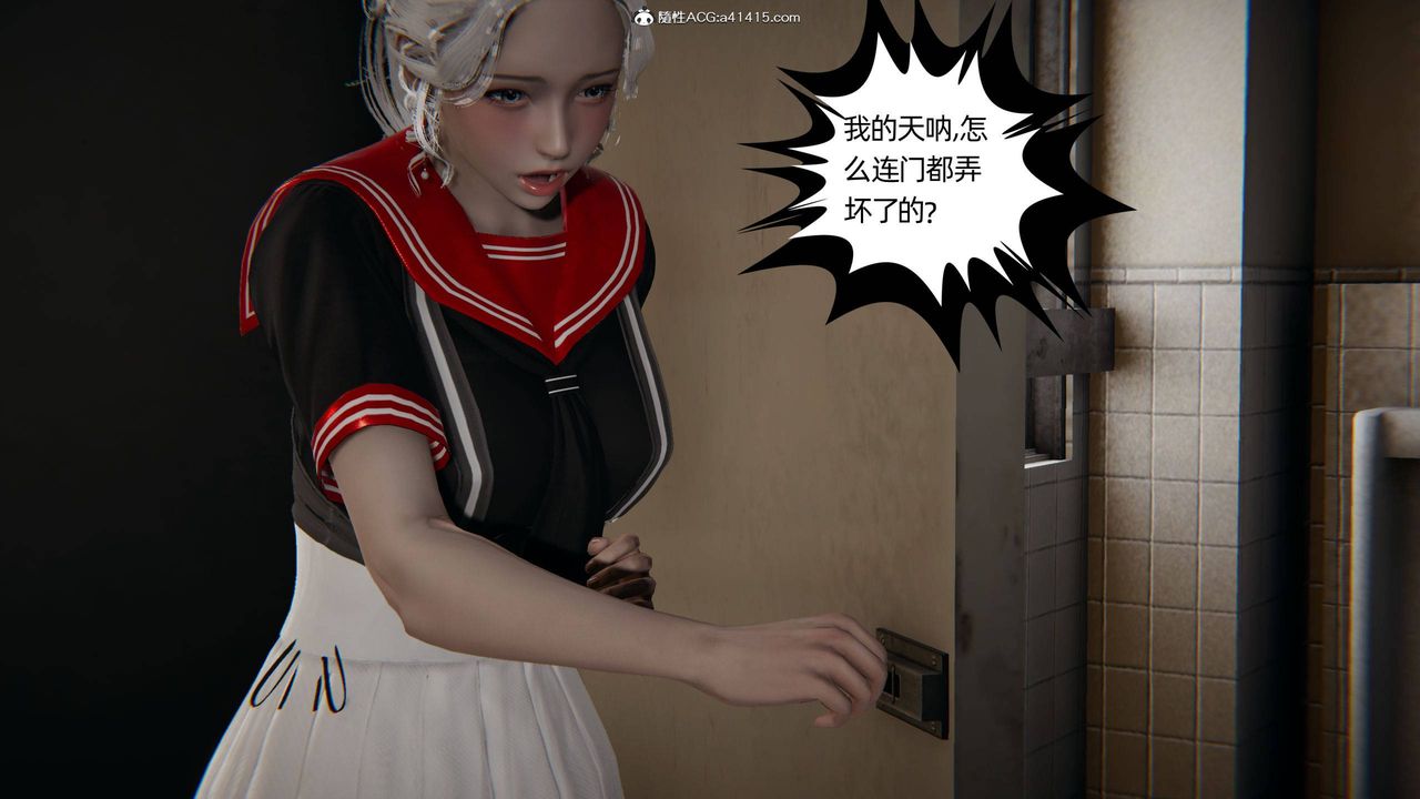 [3D]我的超能力第05话