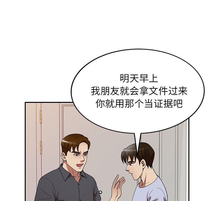 球童媽媽第27話