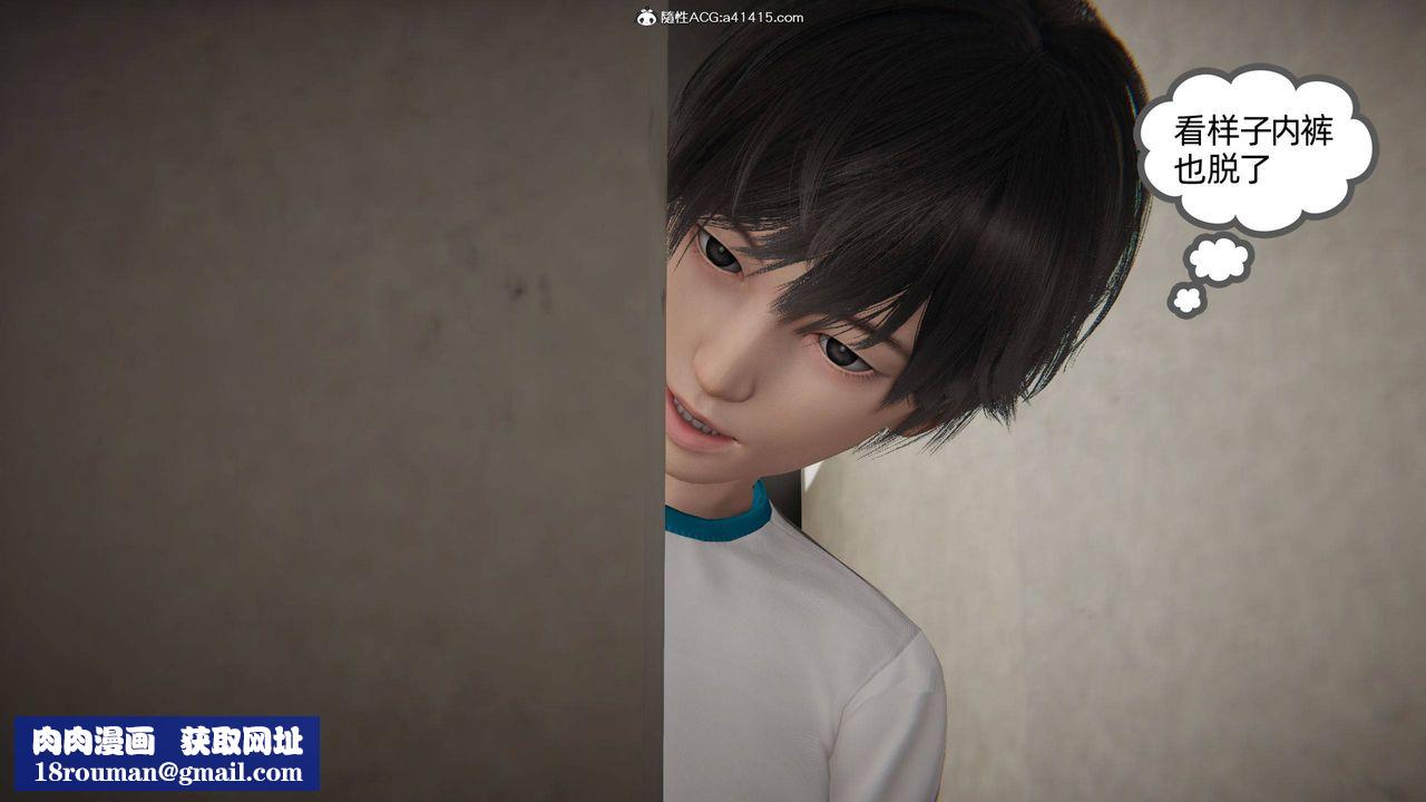 [3D]我的超能力第05话