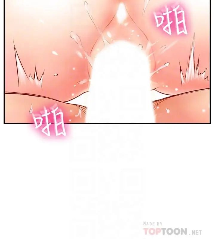 完美新伴侣第7话-淫乱不堪的女人