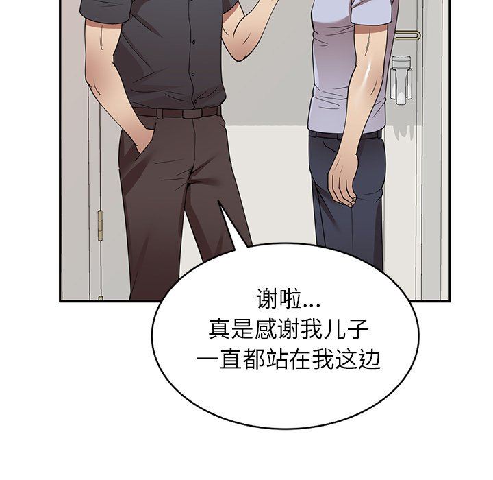 球童媽媽第27話