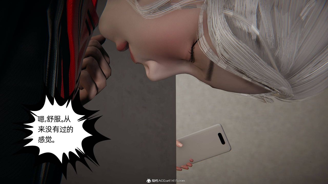 [3D]我的超能力第05话