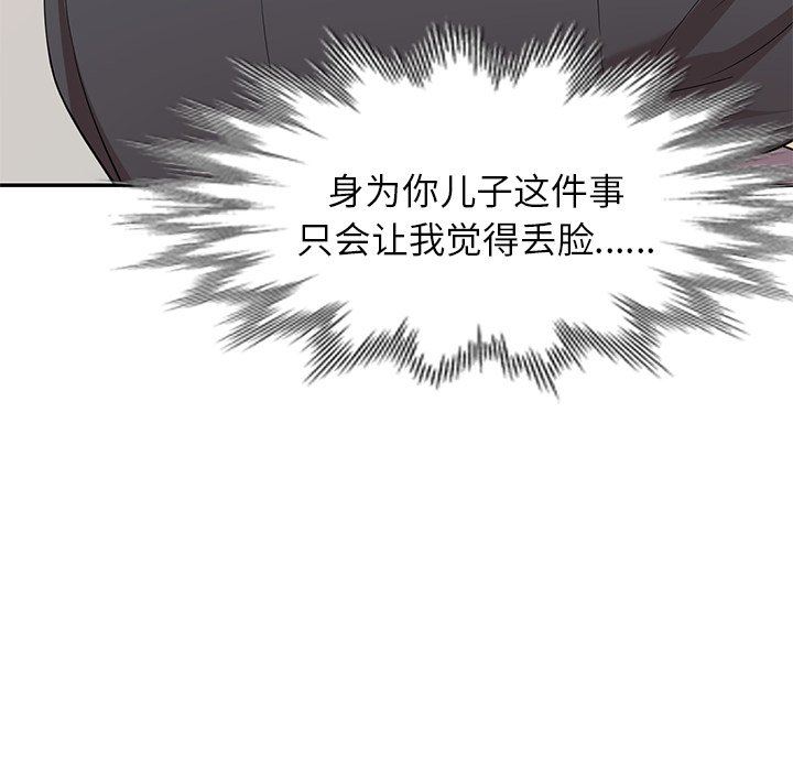 球童媽媽第27話