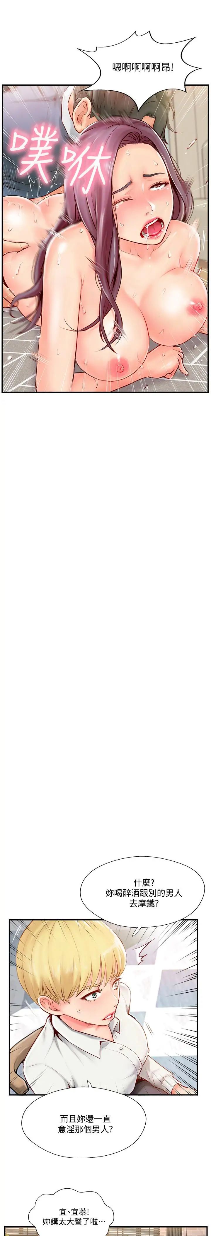 完美新伴侶第7話-淫亂不堪的女人