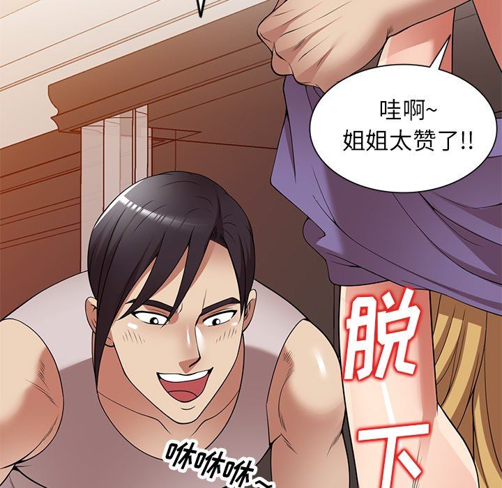 球童妈妈第27话