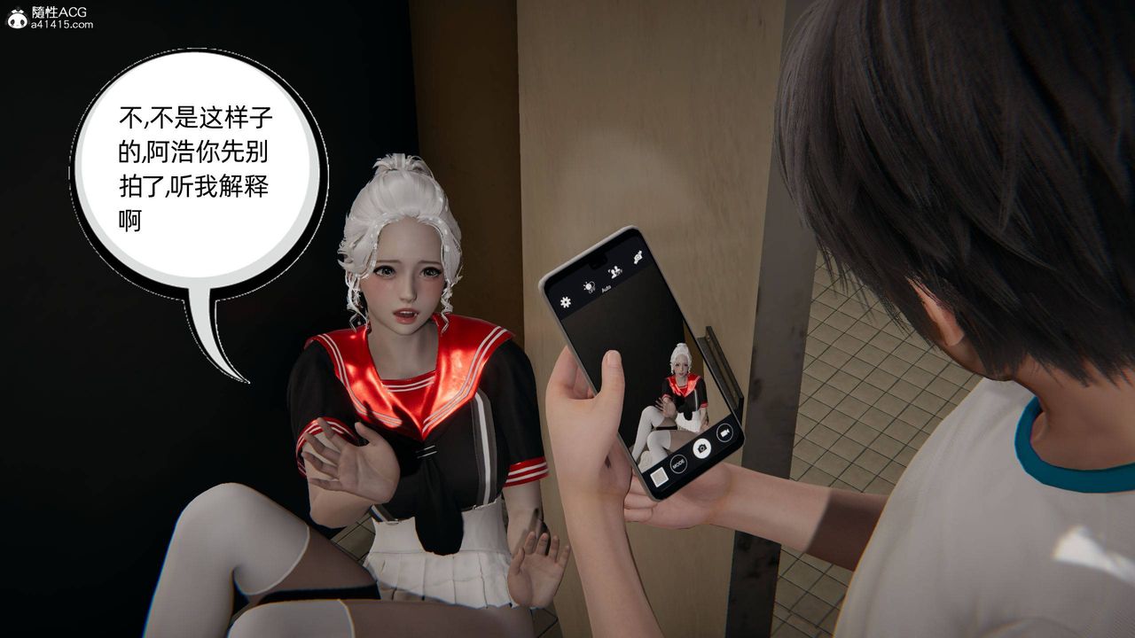 [3D]我的超能力第05话