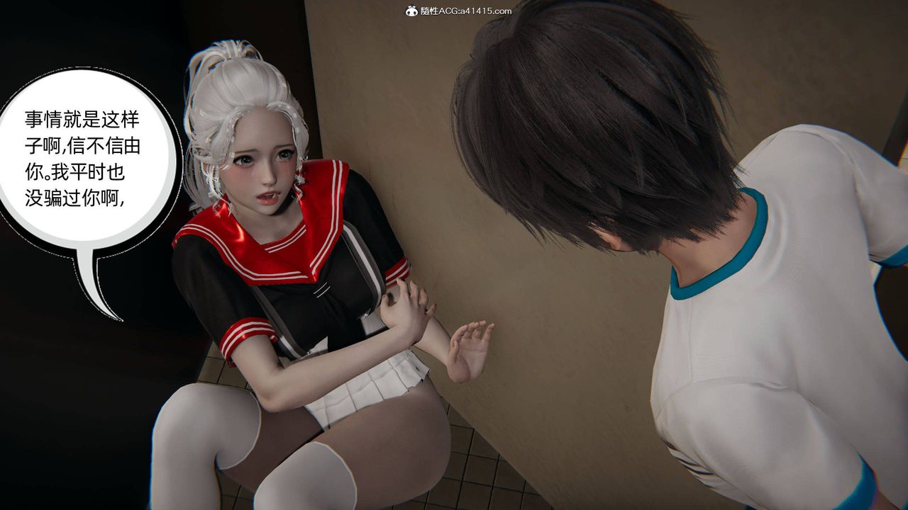 [3D]我的超能力第05话