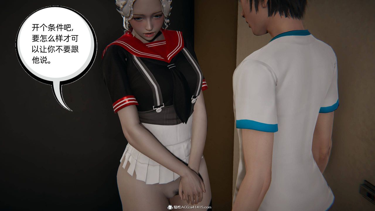 [3D]我的超能力第05话