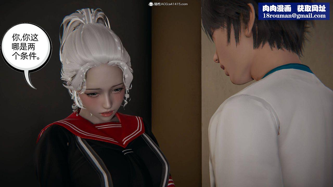 [3D]我的超能力第06话