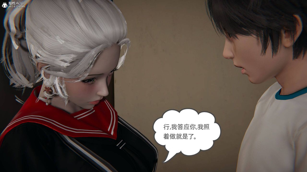 [3D]我的超能力第06话