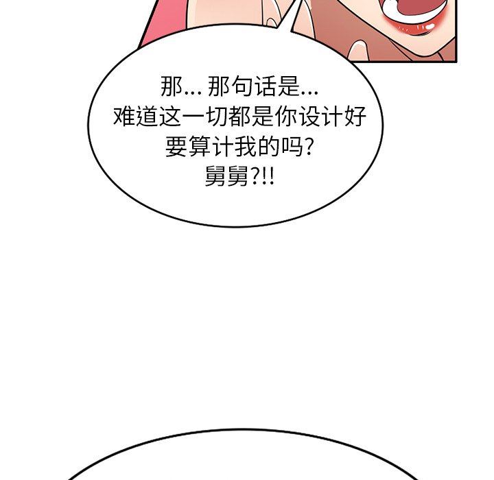 球童妈妈第27话