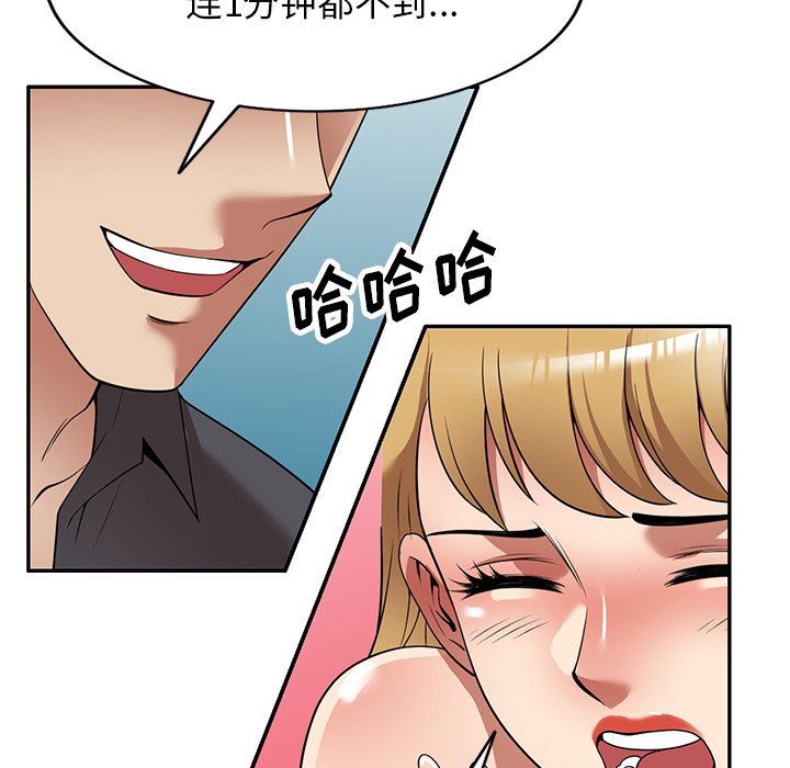 球童妈妈第27话