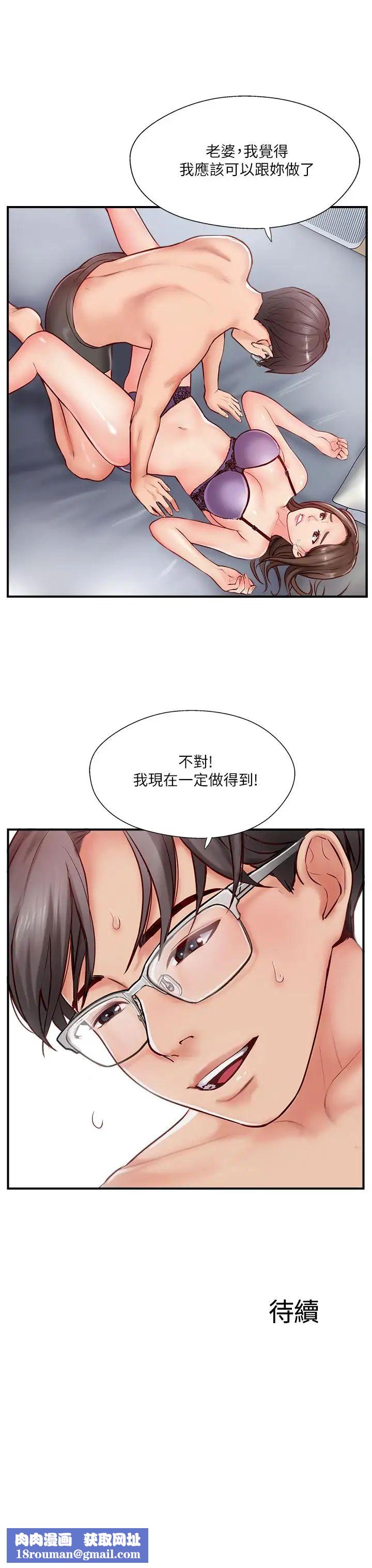 完美新伴侶第8話-人妻欲求不滿的掙扎