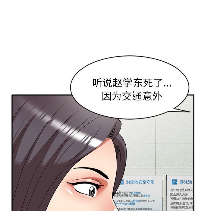 球童妈妈第27话