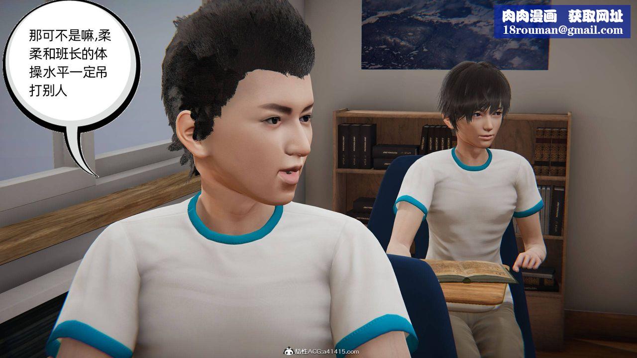 [3D]我的超能力第07話