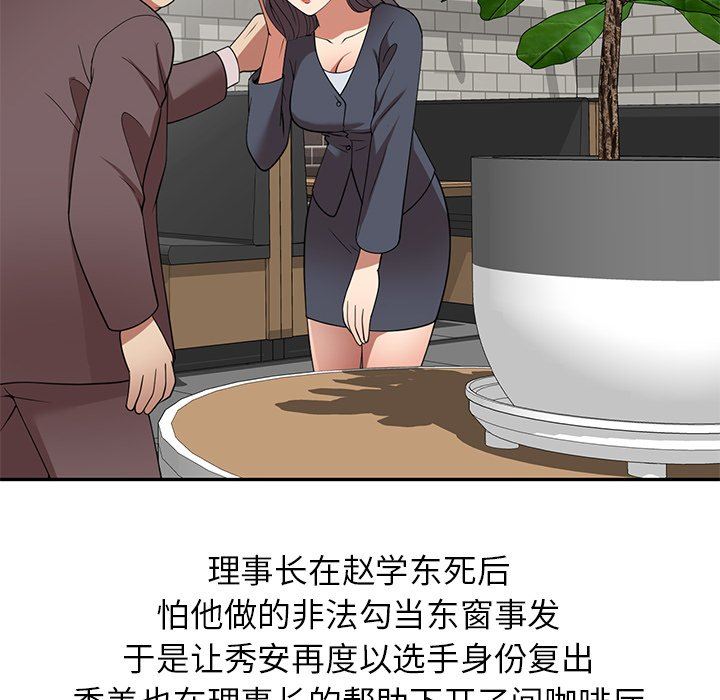 球童妈妈第27话