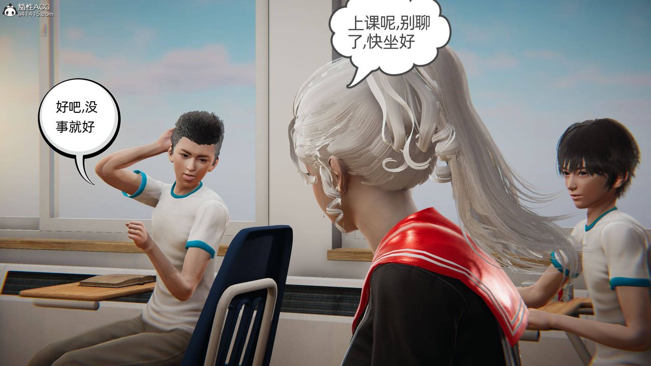 [3D]我的超能力第07话